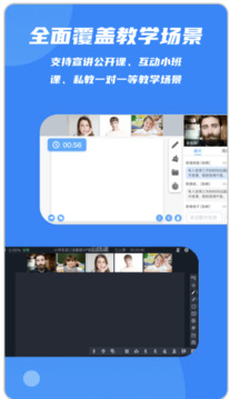 云端課堂截圖