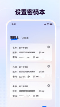 隱藏計算器Secure截圖