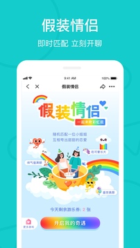 Rela截圖