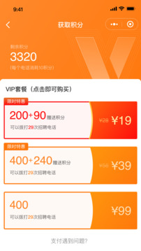輕松找活截圖