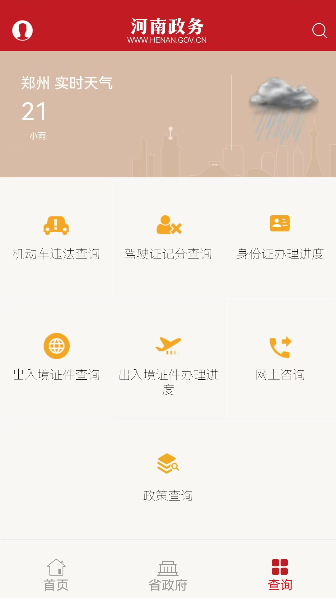 应用截图2预览