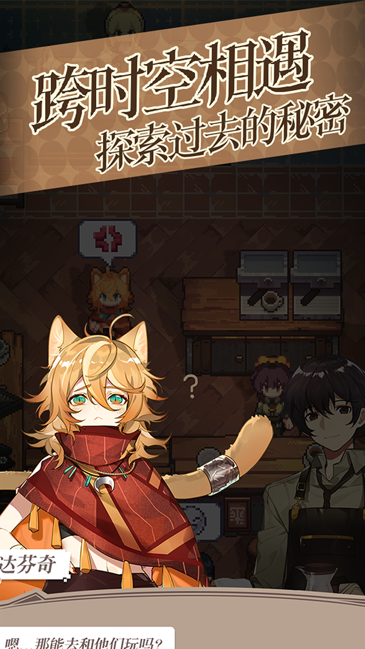 非日常邂逅物語(yǔ)截圖預(yù)覽