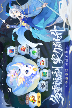 仙凡幻想截圖