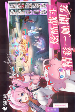 貓之城截圖