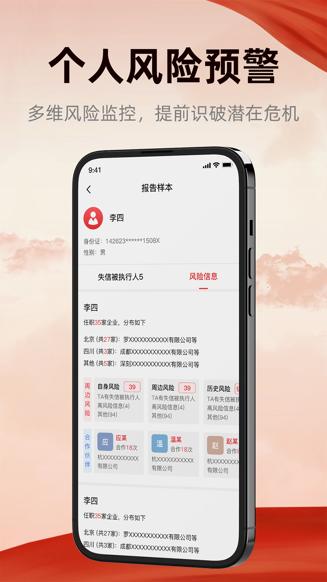 裁判決文書查詢寶截圖預(yù)覽