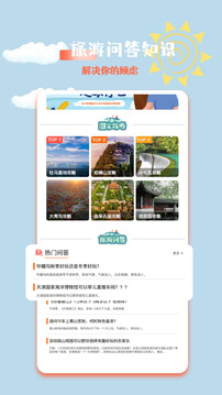 旅行足跡截圖