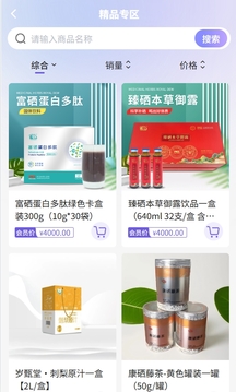 農(nóng)商匯截圖