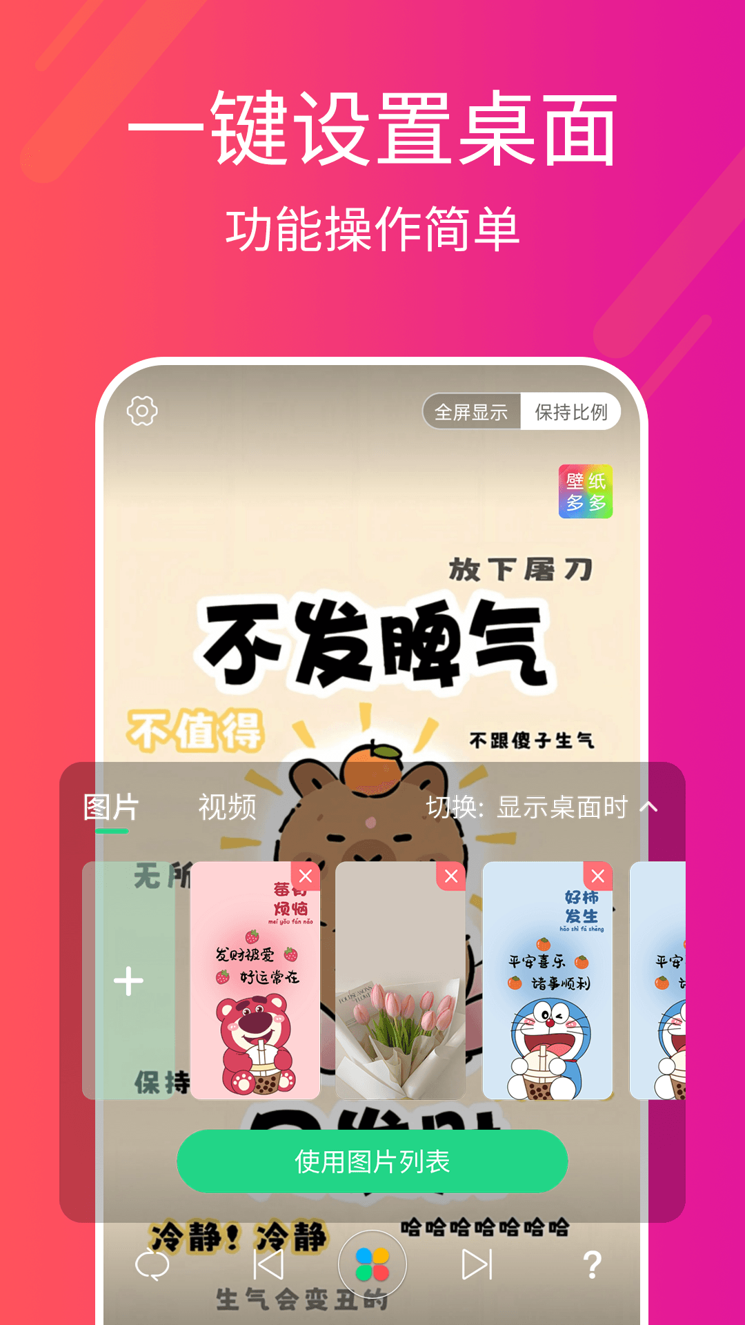 应用截图1预览