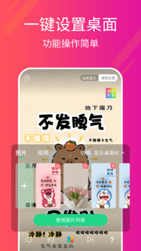 多多桌面小助手截圖