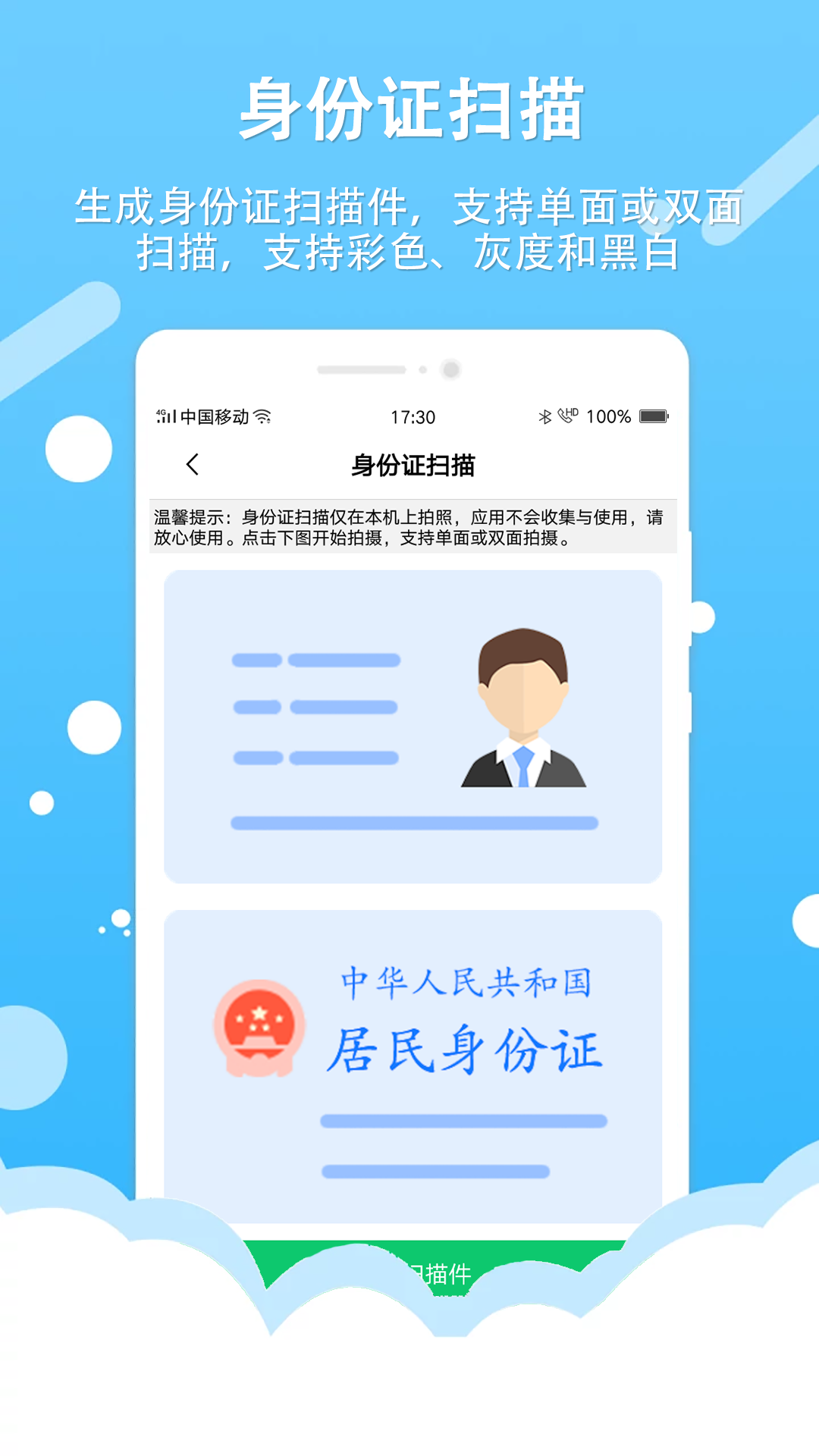 应用截图4预览