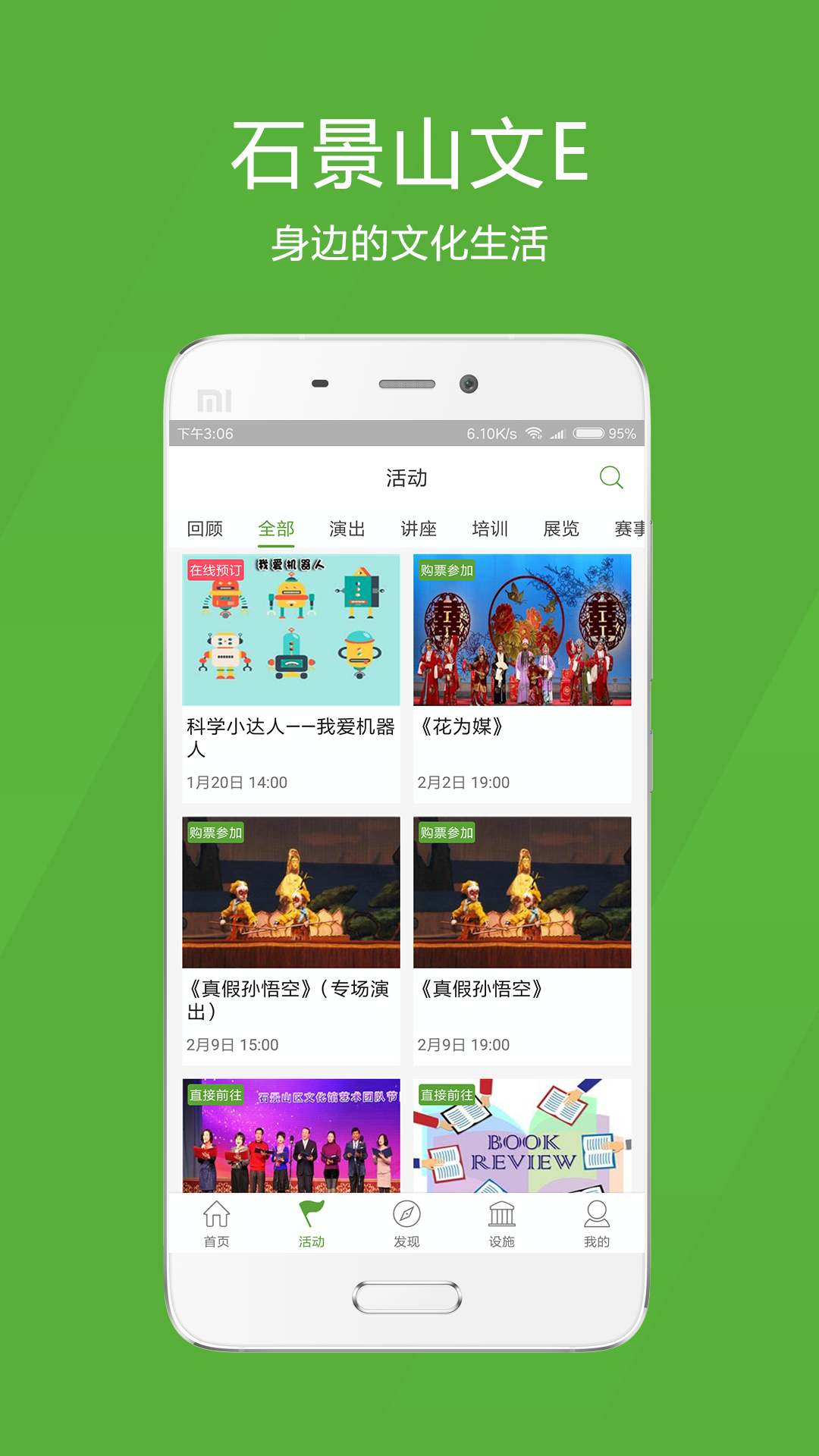 应用截图2预览