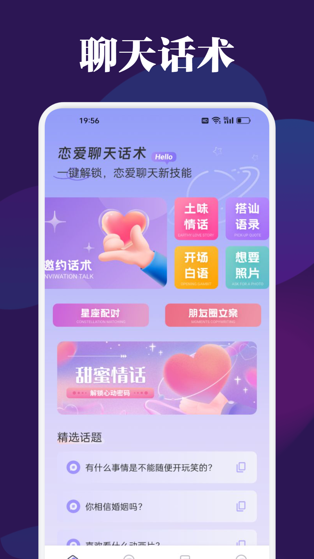 綠蛙密信截圖預(yù)覽