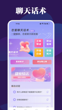 綠蛙密信截圖