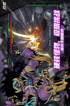 刃境截圖