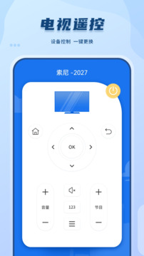 智能空調(diào)遙控器截圖