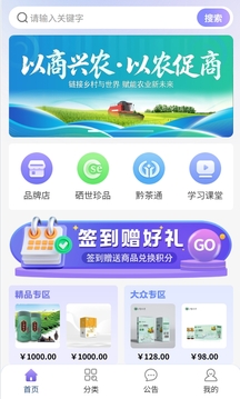 農(nóng)商匯截圖