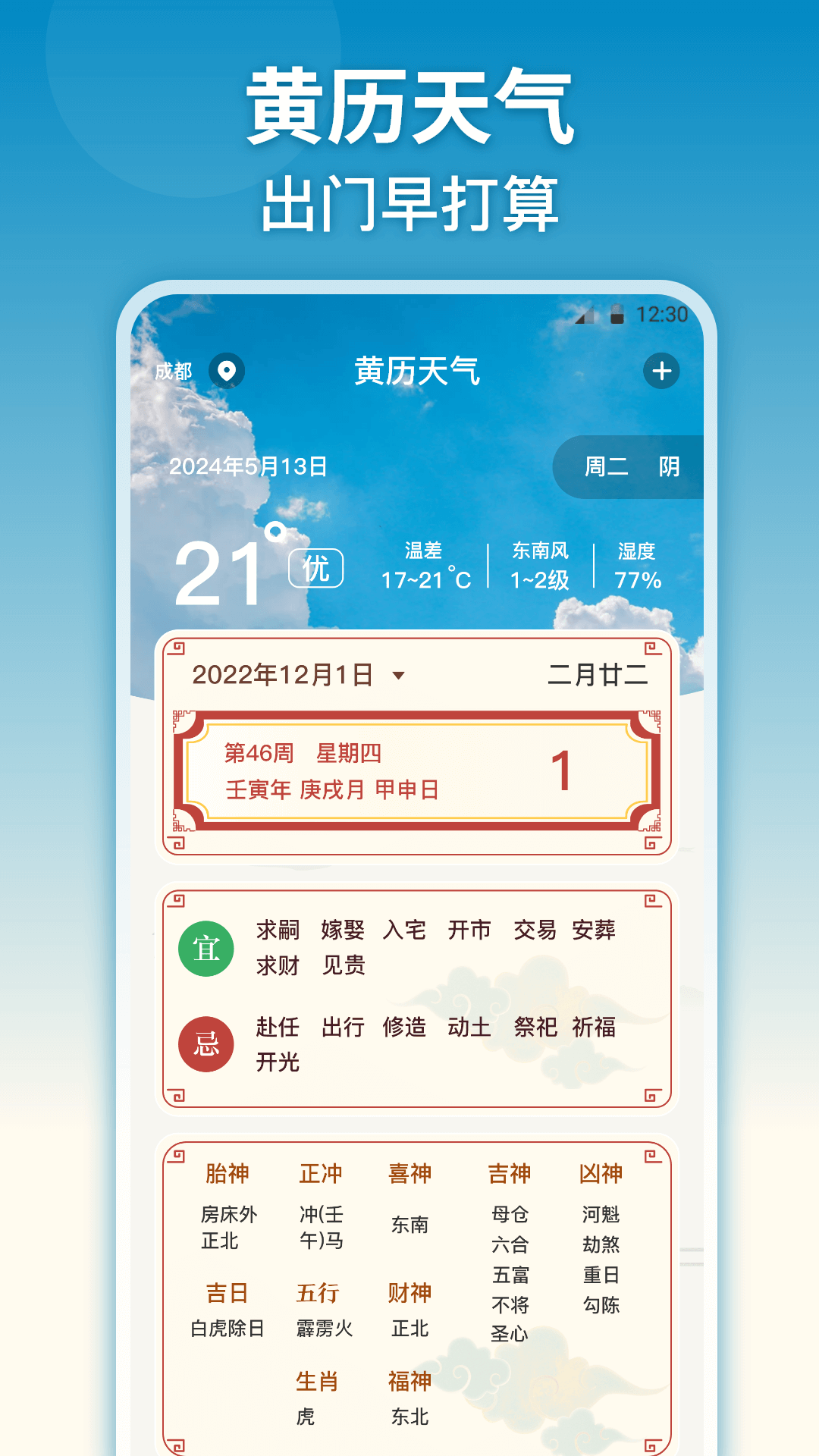 应用截图5预览