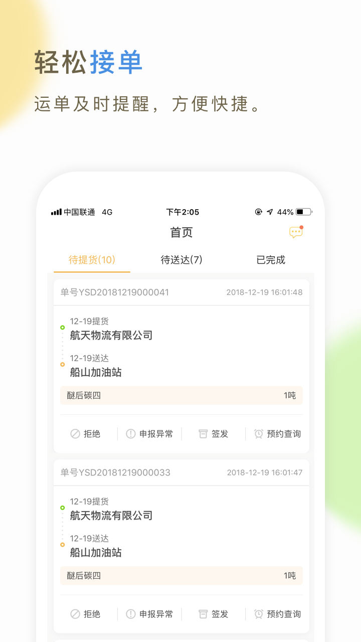 应用截图2预览