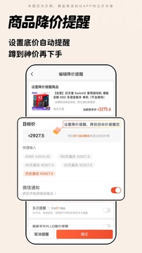 慢慢買截圖
