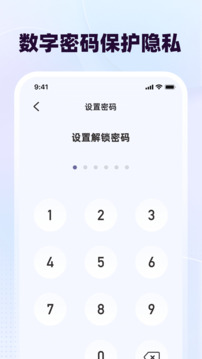 隱藏計算器Secure截圖