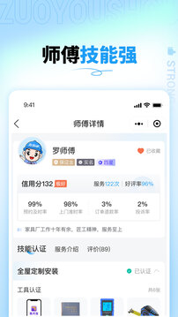 左右手商家端截圖
