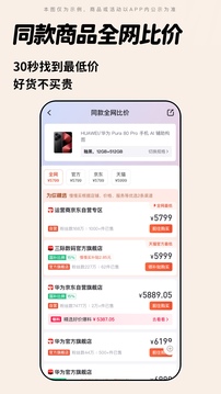 慢慢買截圖
