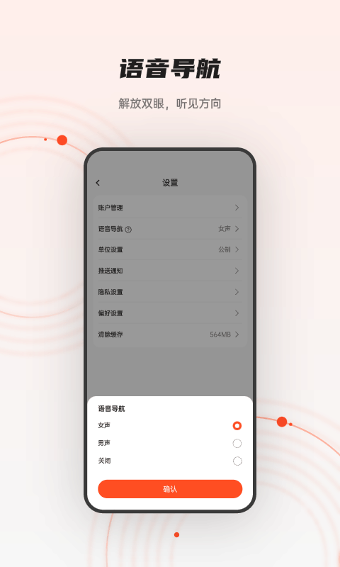 iGPSPORT截圖預(yù)覽