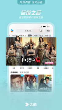 優(yōu)酷視頻截圖