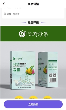 農(nóng)商匯截圖