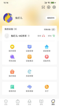 兔盯兒截圖