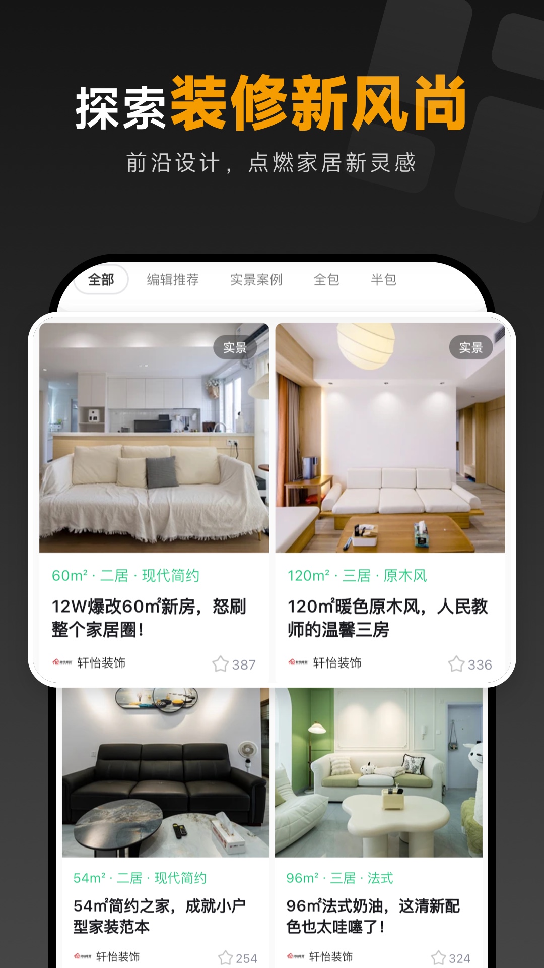 裝修圖庫截圖預覽