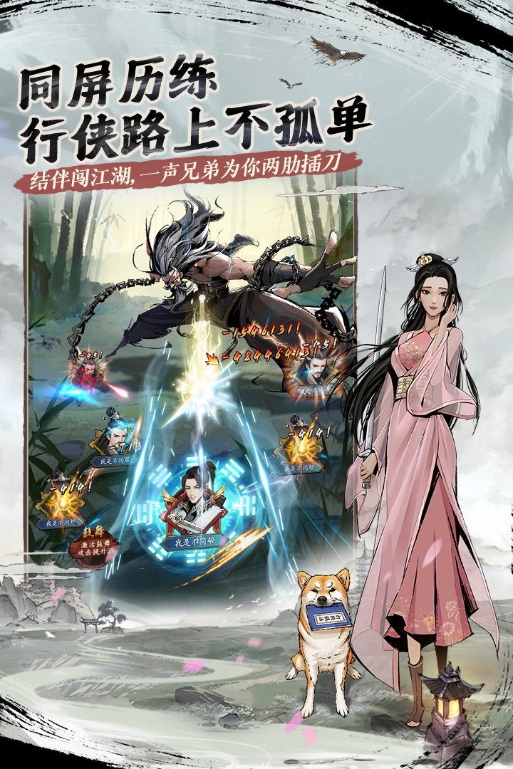 我的神功截圖預(yù)覽