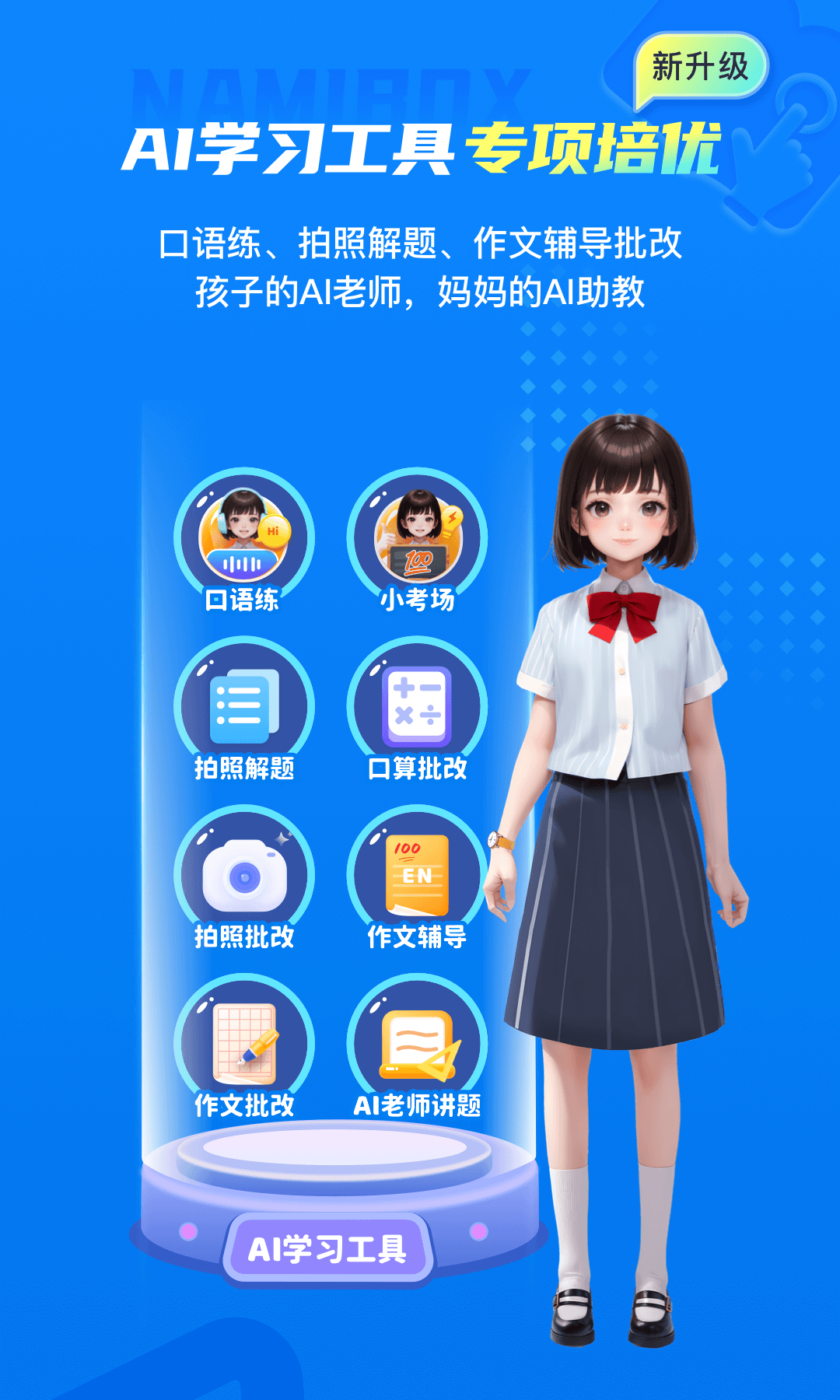 納米盒截圖預(yù)覽