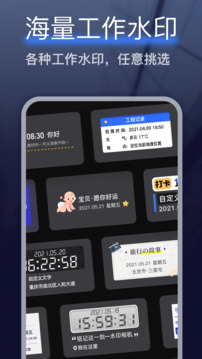搞定水印相機截圖