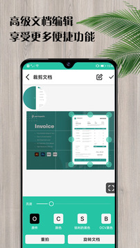 瑾軟掃描截圖