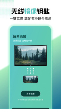 無線網(wǎng)萬能鑰匙截圖