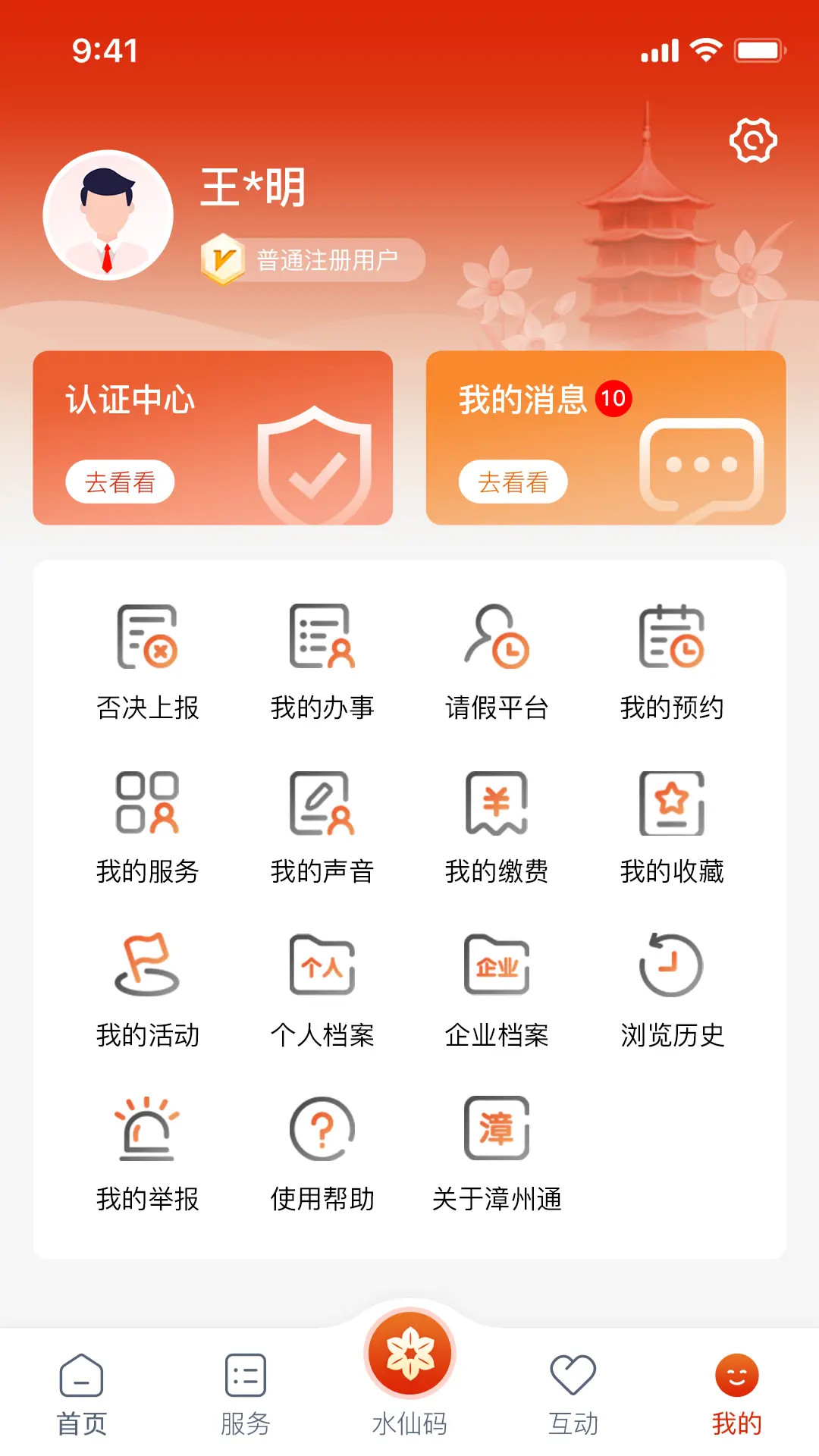 应用截图5预览