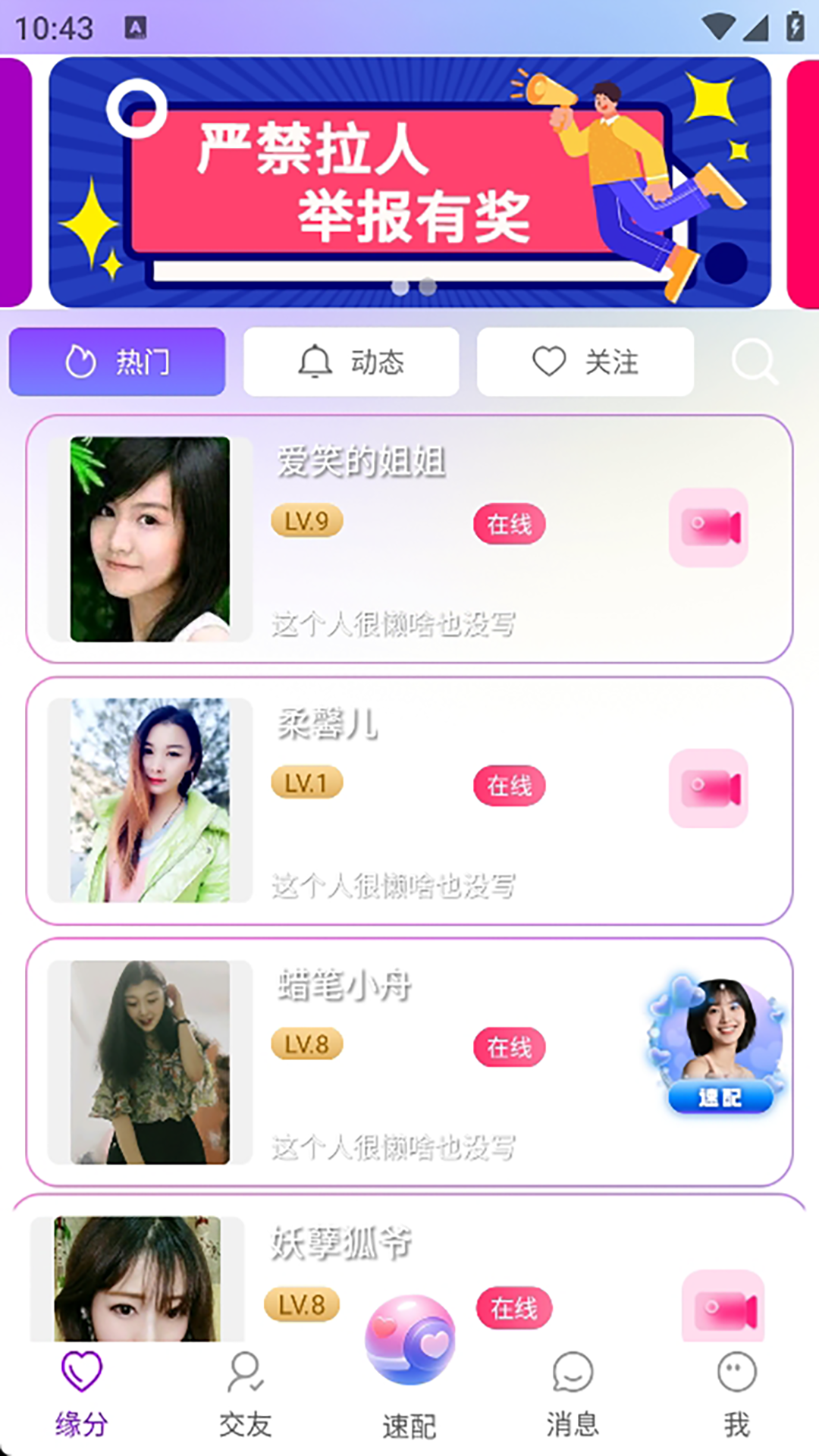 月夜伴聊視頻聊天交友截圖預(yù)覽