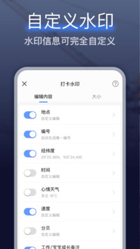 搞定水印相機截圖
