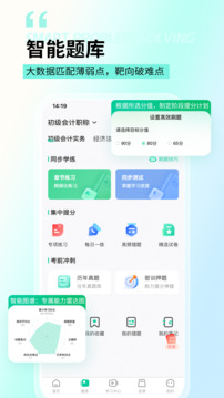 云考點(diǎn)截圖