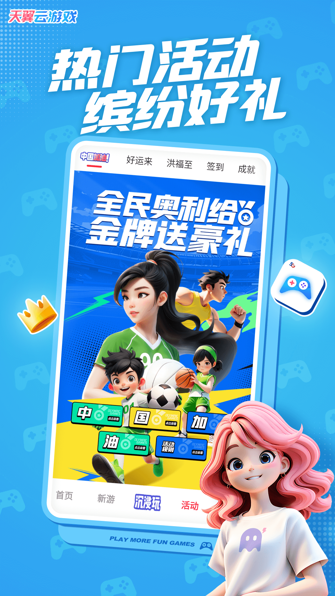 应用截图3预览