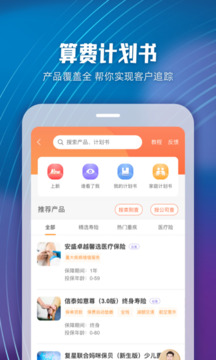 隨身保典截圖