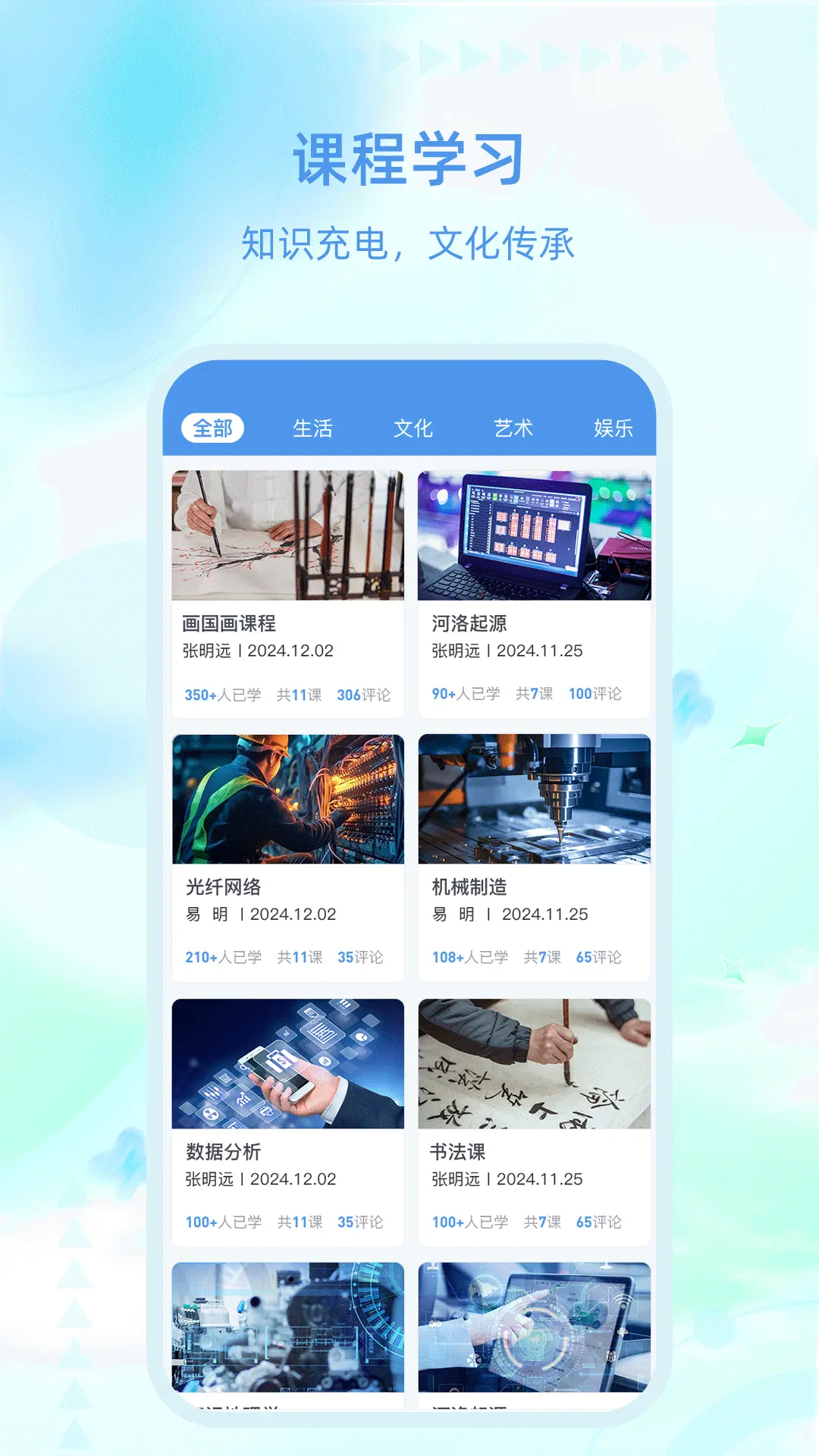 易學(xué)截圖預(yù)覽