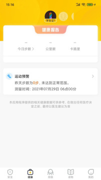 兔盯兒截圖
