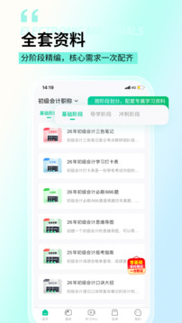 云考點(diǎn)截圖