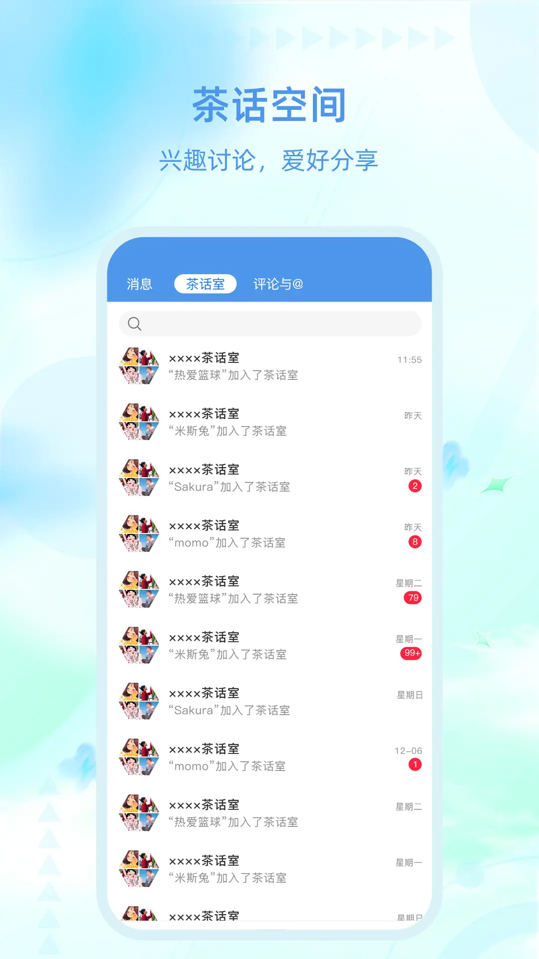 易學(xué)截圖預(yù)覽