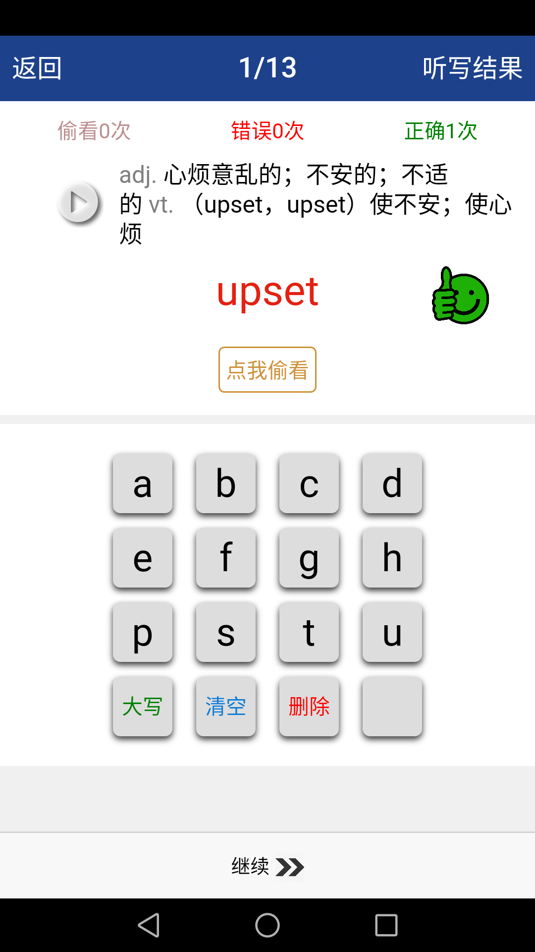 应用截图4预览