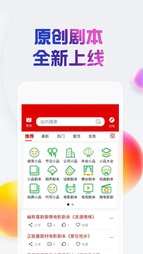 原創(chuàng)劇本截圖