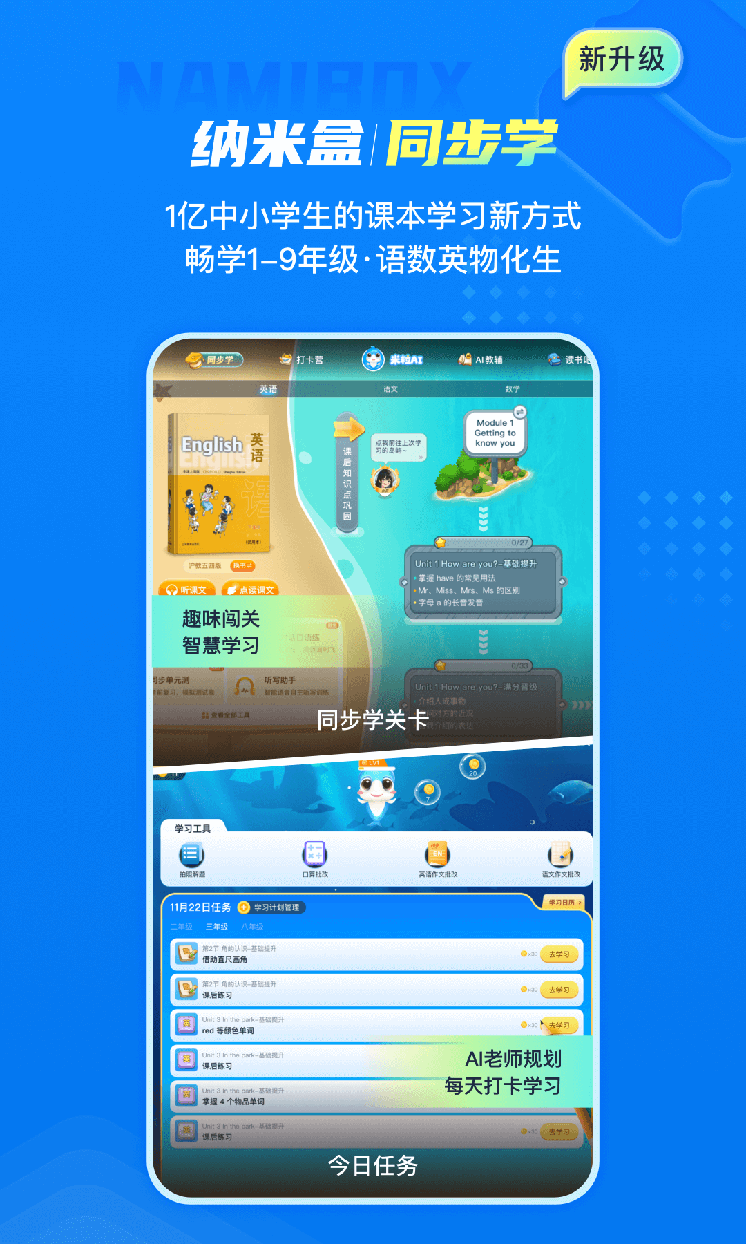 納米盒截圖預(yù)覽