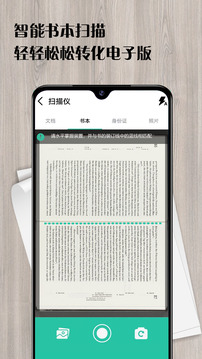 瑾軟掃描截圖